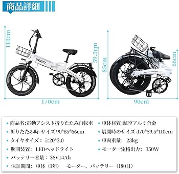 Amazon | 【2025 次代目 電動アシスト自転車 折り畳み アシスト自転車