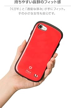 Amazon.co.jp: iFace First Class Standard iPhone SE(第3世代/第2世代