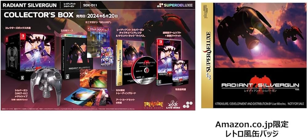 Amazon.co.jp: レイディアント シルバーガン COLLECTOR'S BOX -Switch