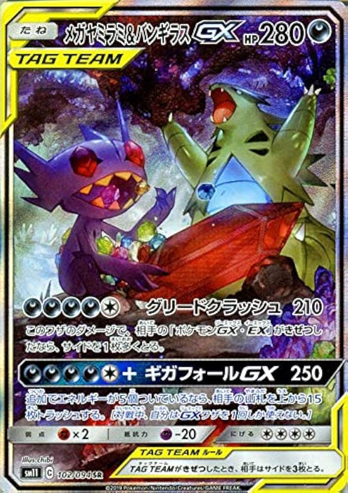 Amazon.co.jp: ポケモンカードゲーム SM11 ミラクルツイン