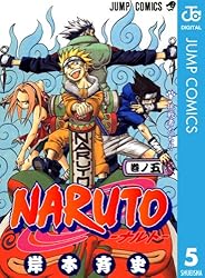 Amazon.co.jp: NARUTO―ナルト― モノクロ版 72 (ジャンプコミックス