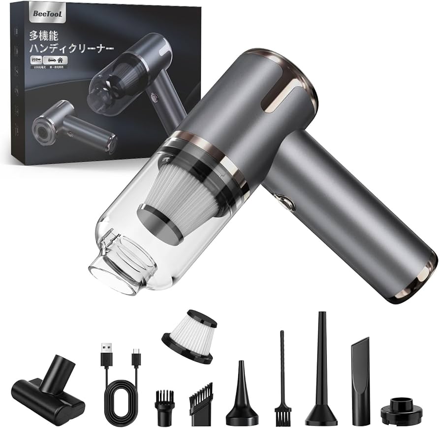 Amazon | BeeTool ハンディクリーナー 多機能【2025新登場】車用掃除機