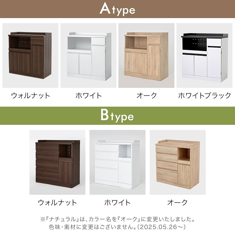 Amazon｜LOWYA ロウヤ キッチン収納 食器棚 チェスト レンジ台 Bタイプ