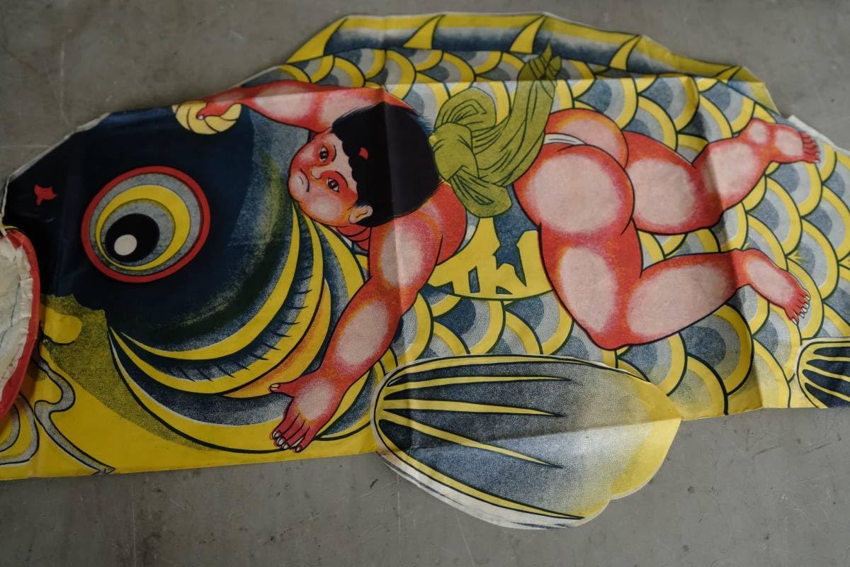 Amazon | 込 紙製 古い鯉幟 鯉のぼり 金太郎 76cm×31cm 10匹セット