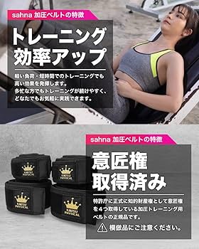 Amazon.co.jp: 【KAATSU PHYSICAL】 加圧ベルト 血流制限 加圧 ベルト