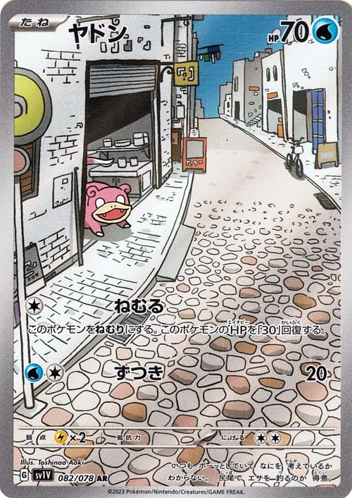 Amazon.co.jp: ポケモンカードゲームSV sv1 拡張パック スカーレット