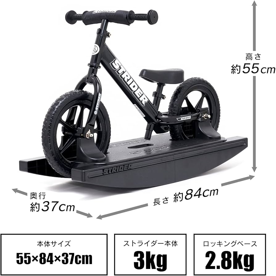 Amazon.co.jp: ロッキングストライダー (Rocking STRIDER) 12インチ