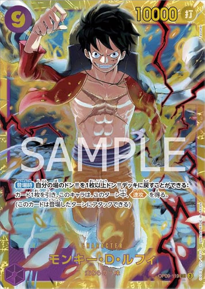 Amazon.co.jp: ワンピースカードゲームOP09-119モンキー・D・ルフィ