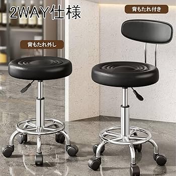 Amazon｜[wooztoo] オフィススツール 丸椅子 キャスター付き 2脚セット