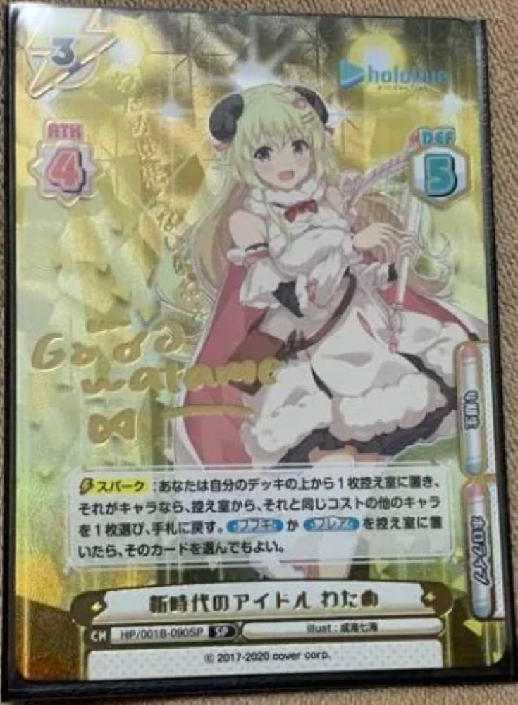 Amazon.co.jp: Reバース わためは悪くないよねぇ 新時代のアイドル わ