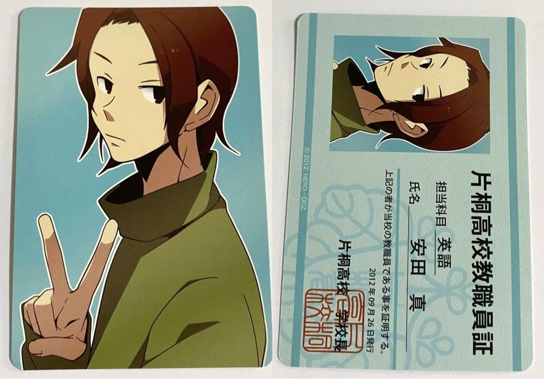 Amazon.co.jp: 堀さんと宮村くん キャラクターカード 安田真 OVA特典