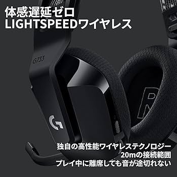 Amazon | Logicool G ワイヤレス ゲーミングヘッドセット G733