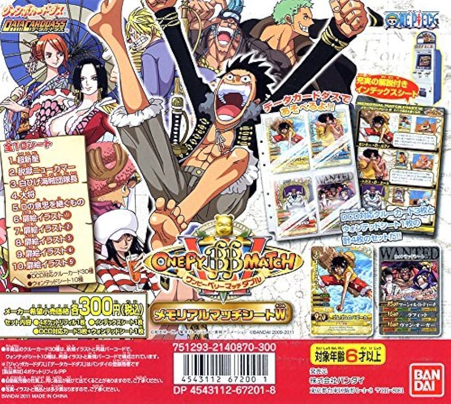 Amazon.co.jp: ワンピース ワンピーベリーマッチダブル メモリアル
