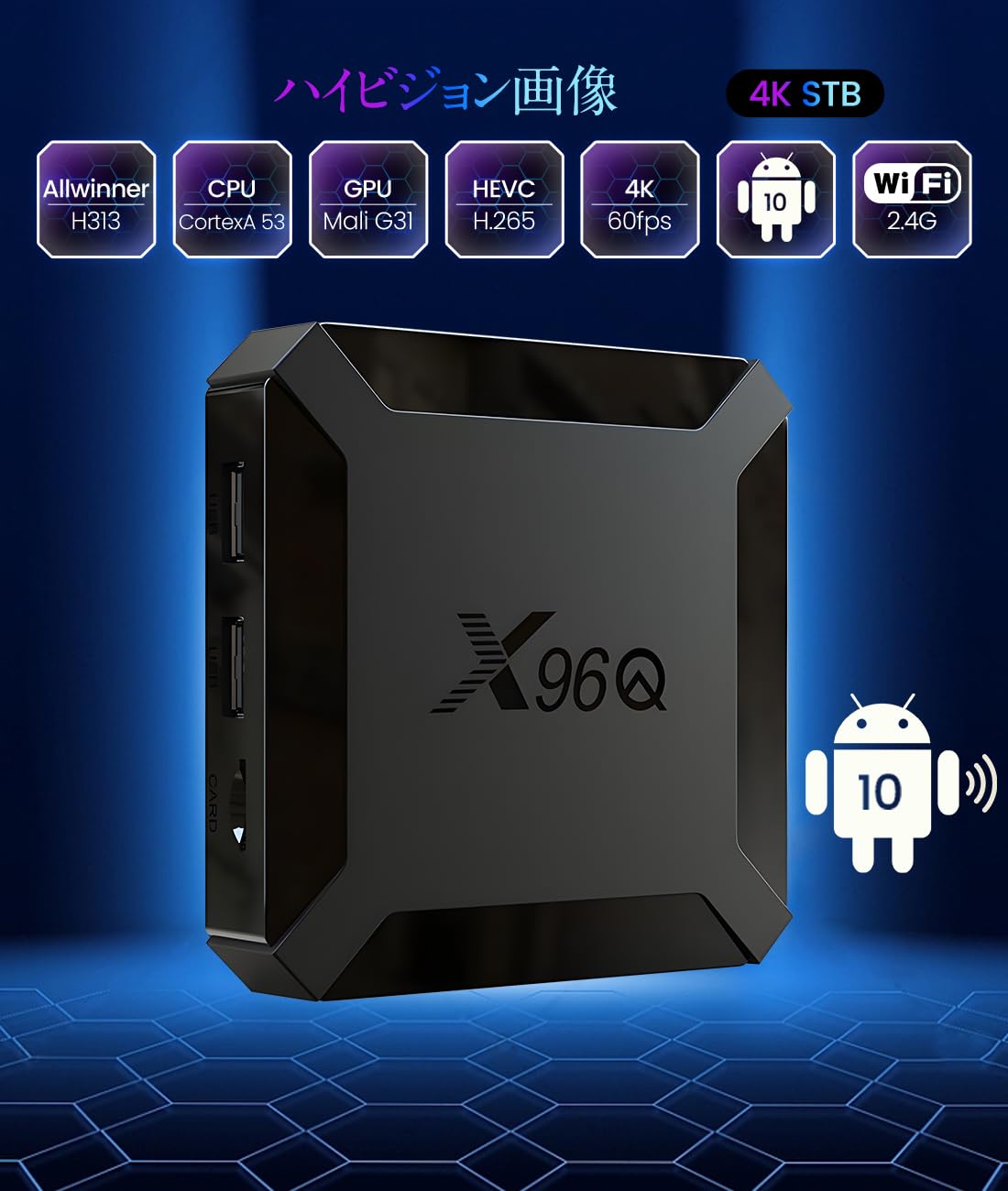 Amazon.co.jp: QuiExact テレビボックス Android10 X96Q 4KHDMI互換2.4