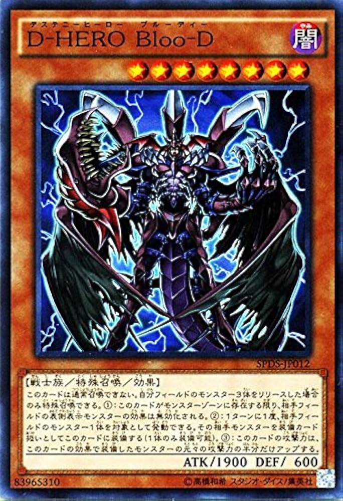 Amazon.co.jp: 遊戯王OCG D-HERO Bloo-D スーパーレア SPDS-JP012-SR