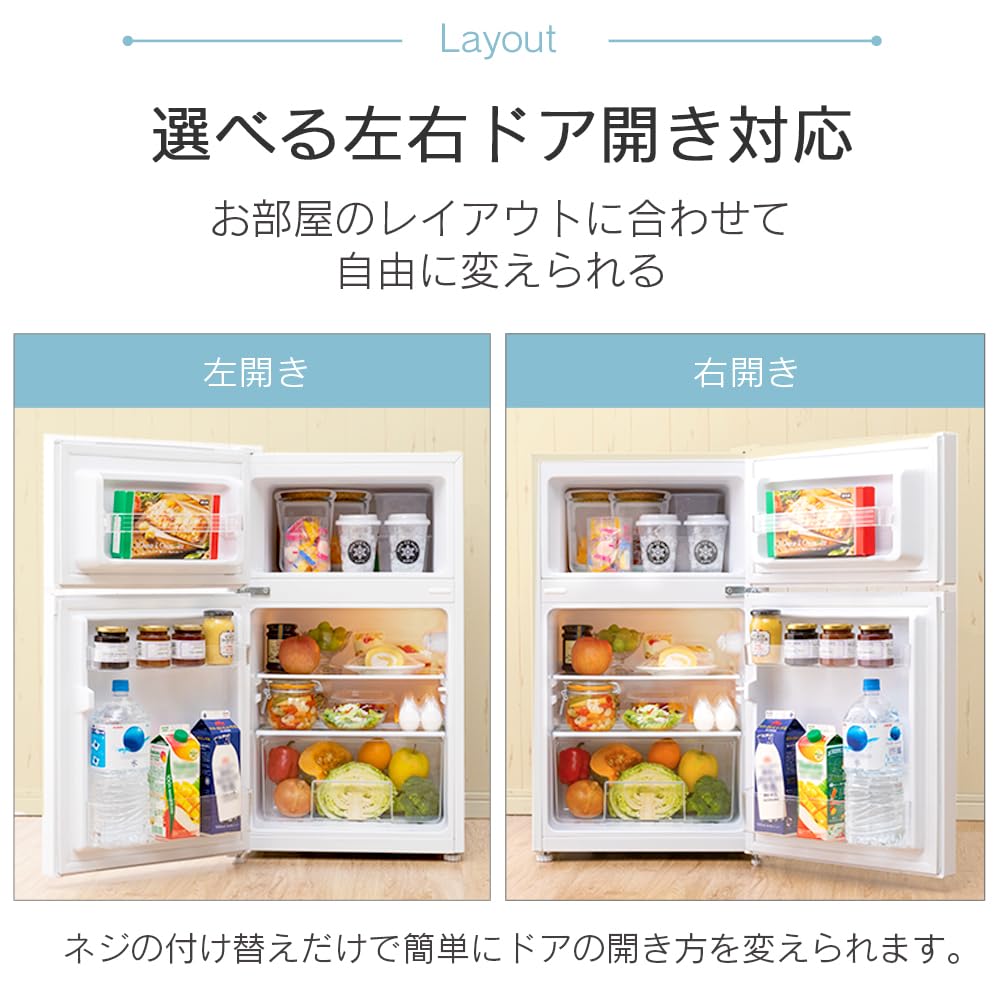 Amazon | アイリスプラザ 冷蔵庫 87L 一人暮らし 2ドア 両開き対応