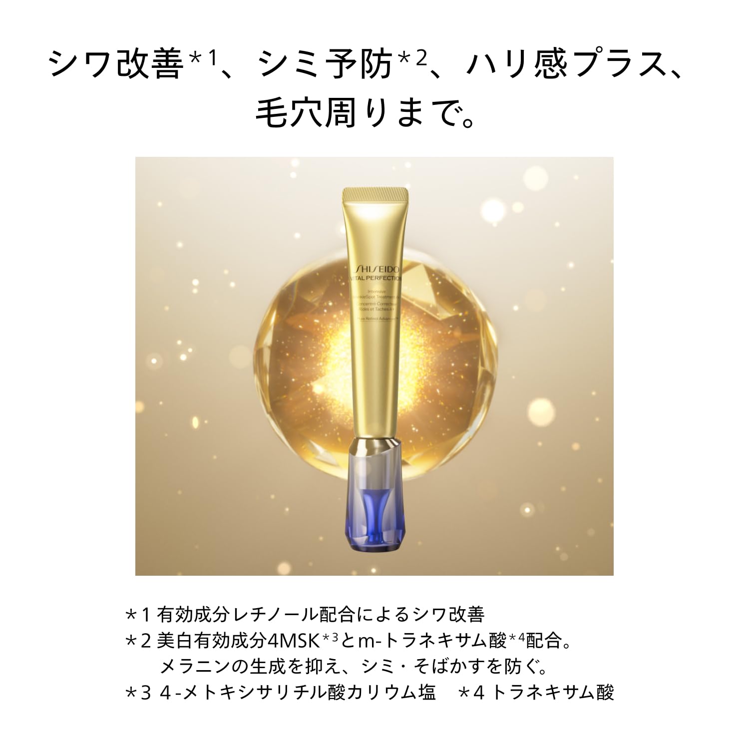 Amazon.co.jp: SHISEIDO バイタルパーフェクション 【医薬部外品