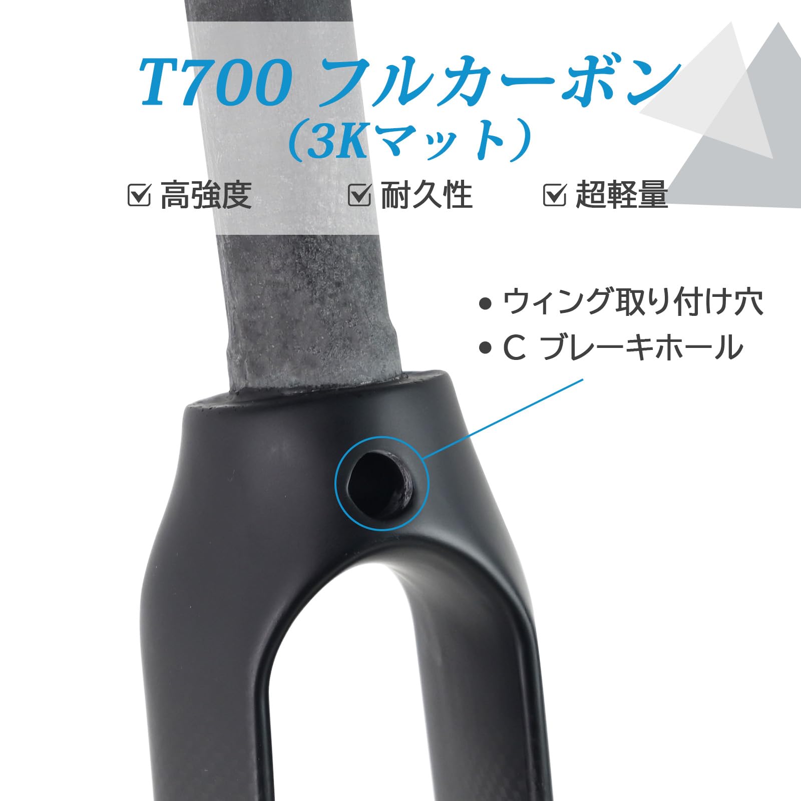 Amazon | フルカーボンフォーク、28.6mm 700Cロードバイクフォーク