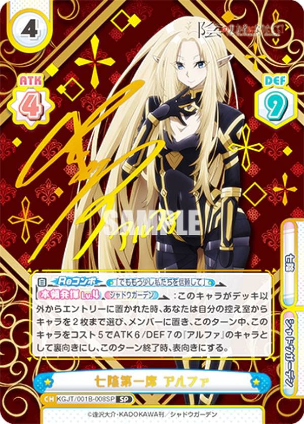 Amazon.co.jp: Reバース KGJT/001B-008SP 七陰第一席 アルファ (SP