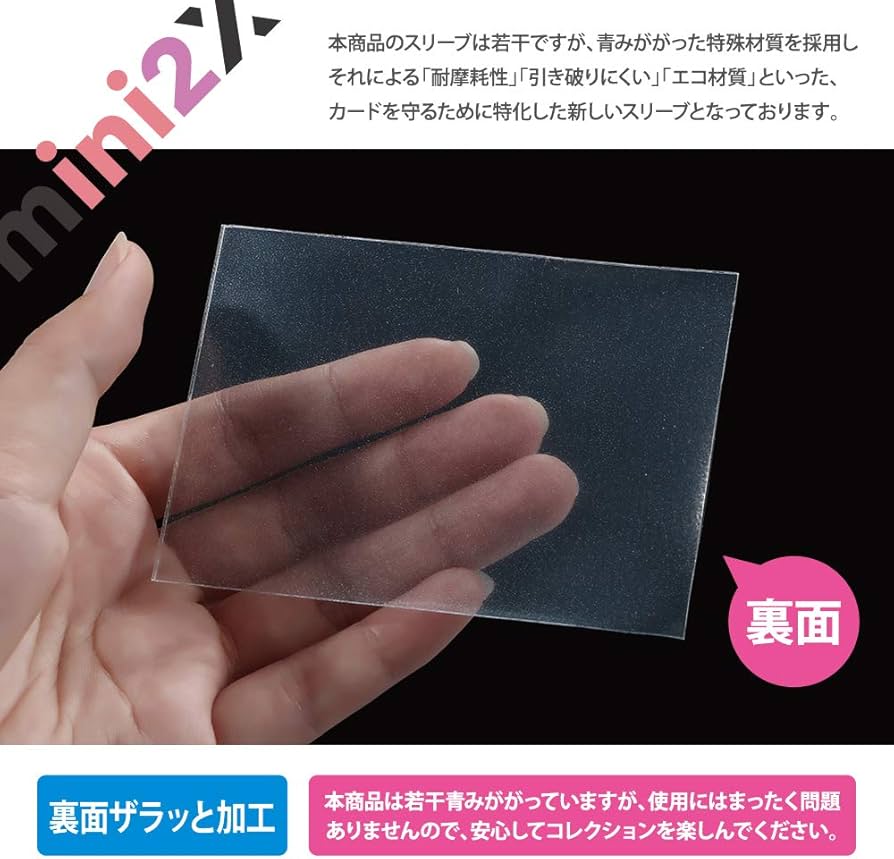 Amazon | mini2x TCG スリーブ ザラスリ 66㎜×92㎜ 120枚入