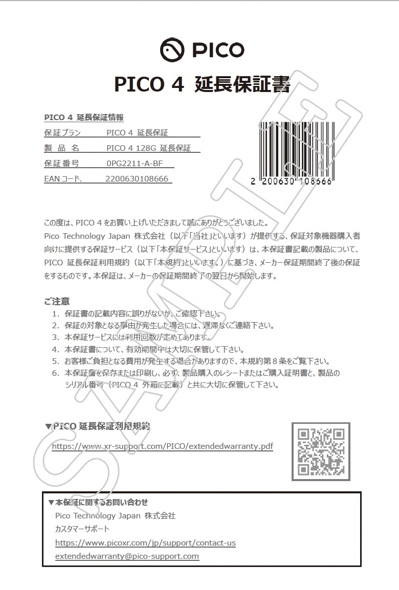 Amazon | PICO 4 128G 延長保証 (3年） | その他のゲーム機種本体全般