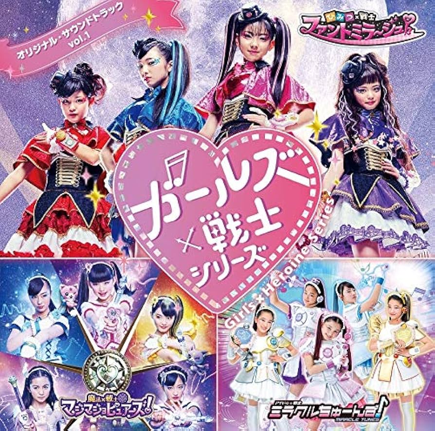 Amazon.co.jp: 「ガールズ戦士シリーズ」オリジナル・サウンドトラック