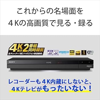 Amazon.co.jp: ソニー 2TB 3チューナー 4K ブルーレイレコーダー BDZ