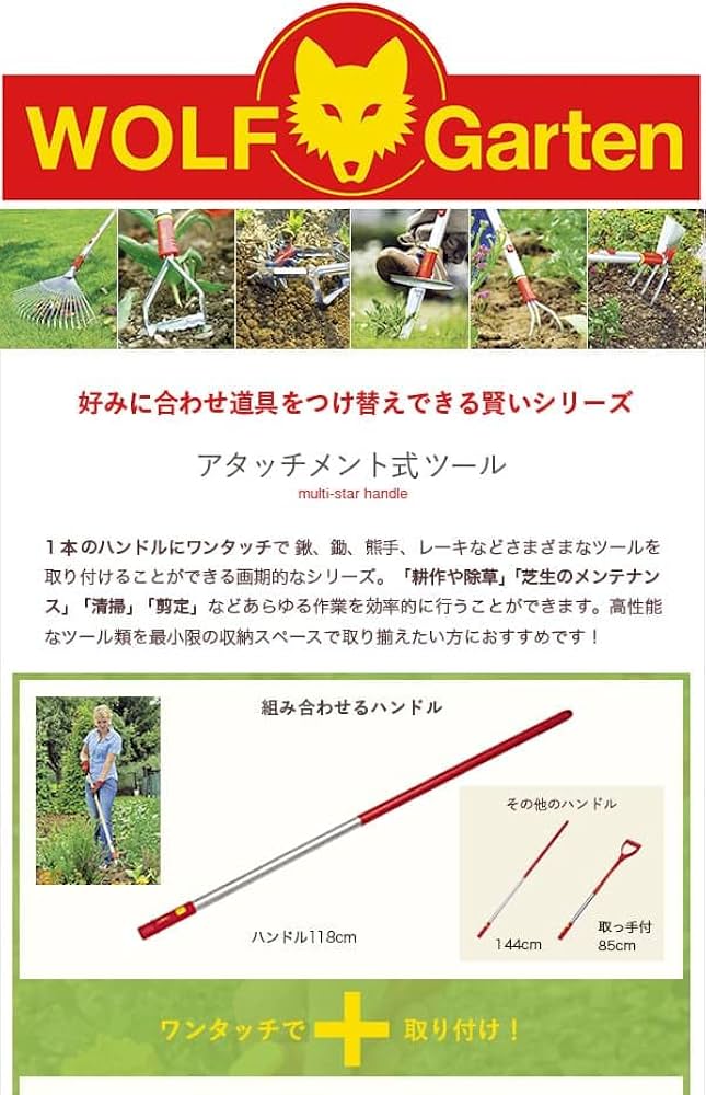 Amazon.co.jp: ウルフガルテン：マルチスター種まき機とハンドル（EA-M