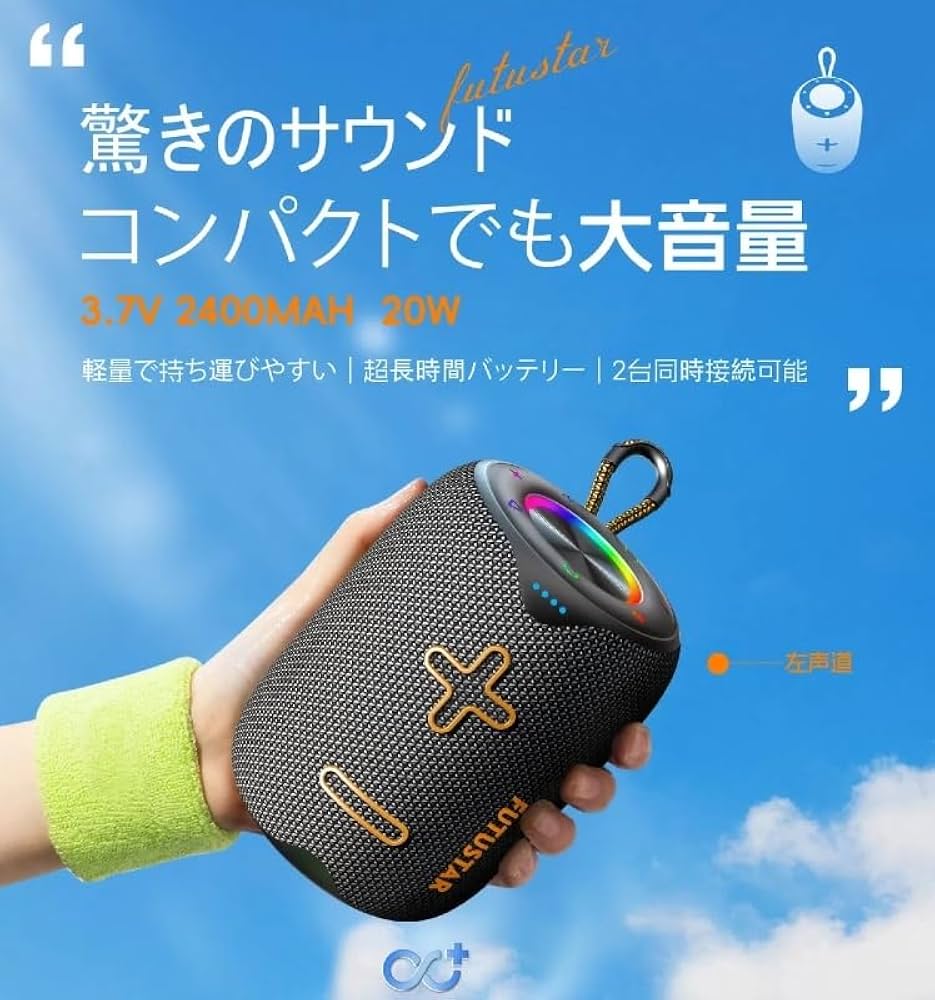 Amazon.co.jp: 20W bluetooth スピーカー ワイヤレススピーカー 20W 大