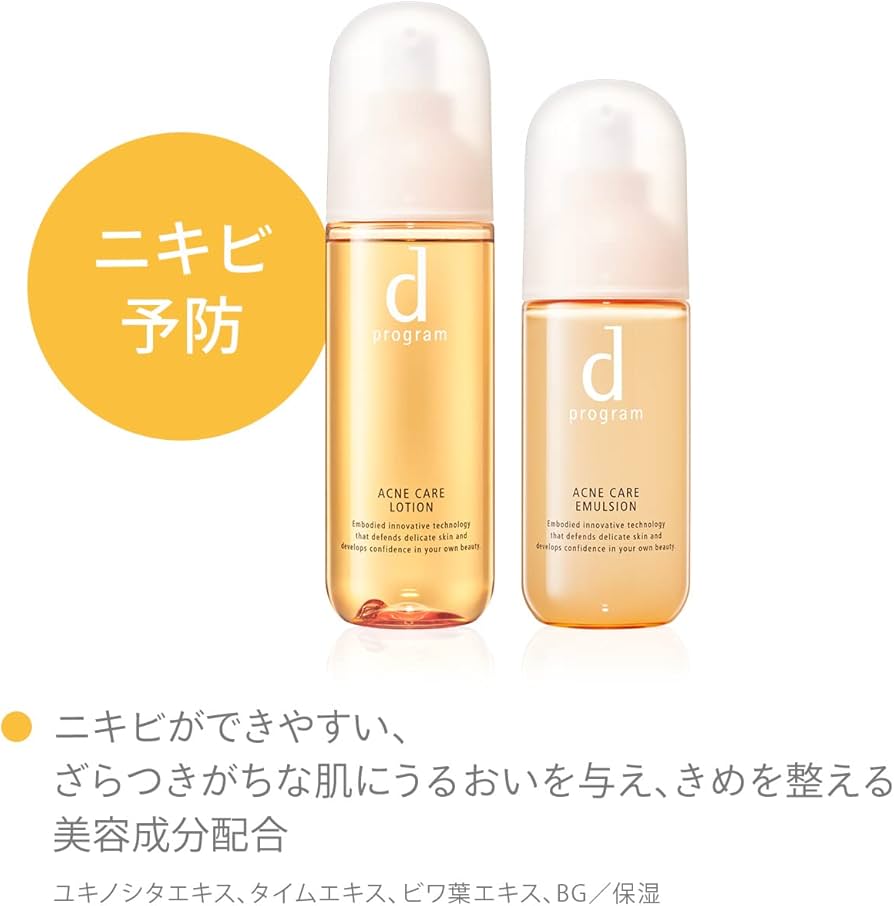 Amazon.co.jp: 【公式】 dプログラム アクネケア ローション MB 化粧水