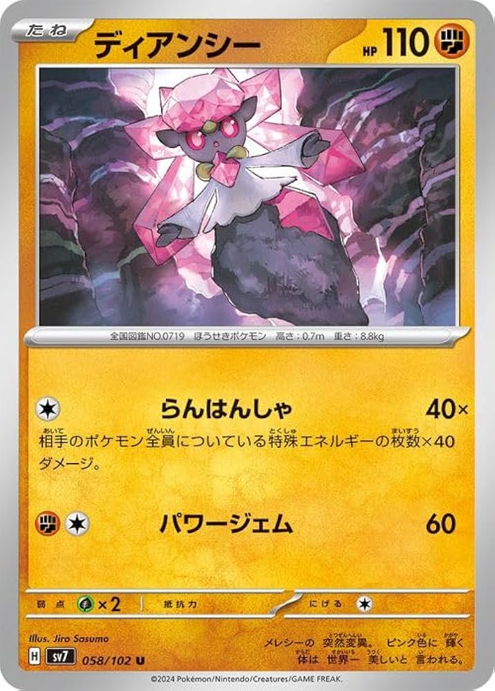 Amazon.co.jp: ポケモンカード sv7 拡張パック ステラミラクル