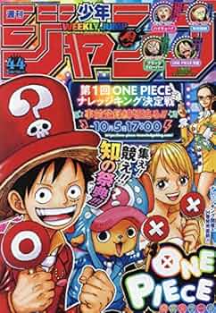 Amazon.co.jp: 週刊少年ジャンプ(44) 2019年 10/14 号 [雑誌] : 本