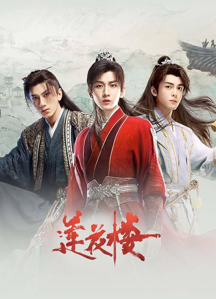 Amazon.co.jp: 中国ドラマ【蓮花楼】全話 DVD : ホビー