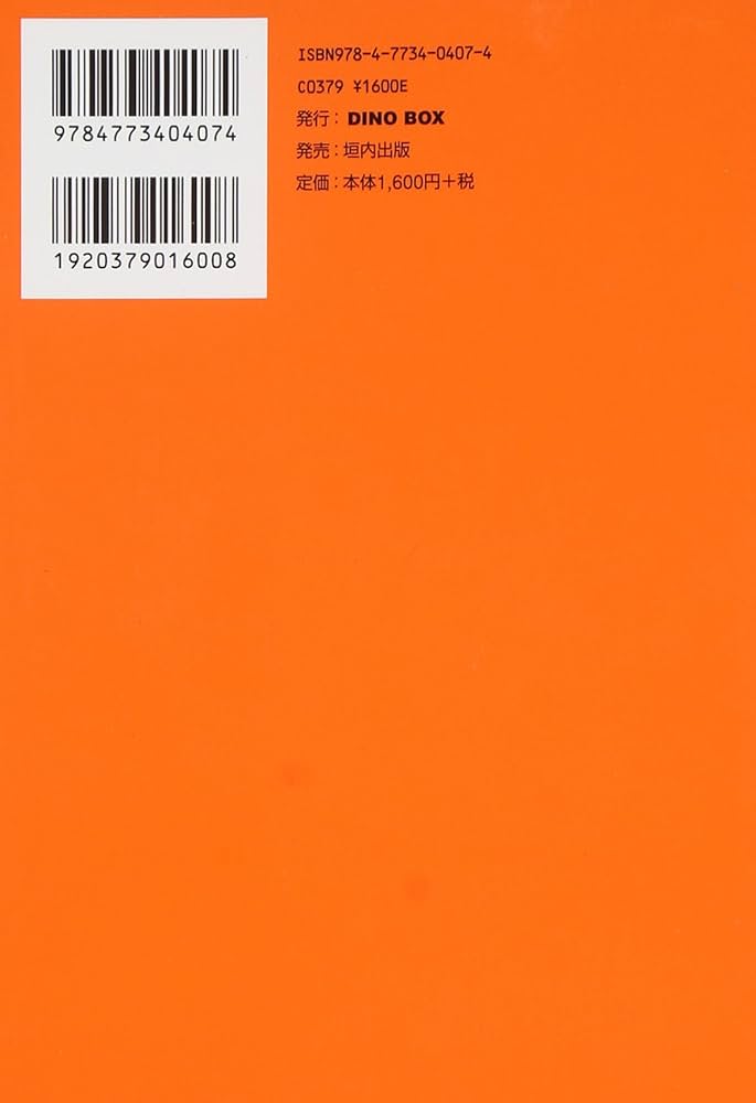 Amazon.com: 中沢啓治著作集 3 オキナワ: 9784773404074: 中沢啓治: ספרים