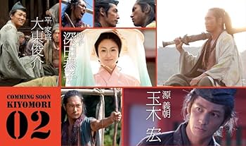 Amazon | 大河ドラマ [平清盛] 全50話を収録 完全版 ブルーレイ BOX 通販