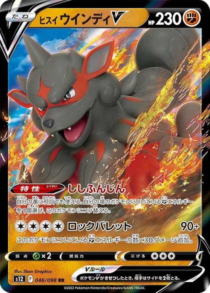 Amazon.co.jp: ポケモンカード ソード&シールド s12 拡張パック