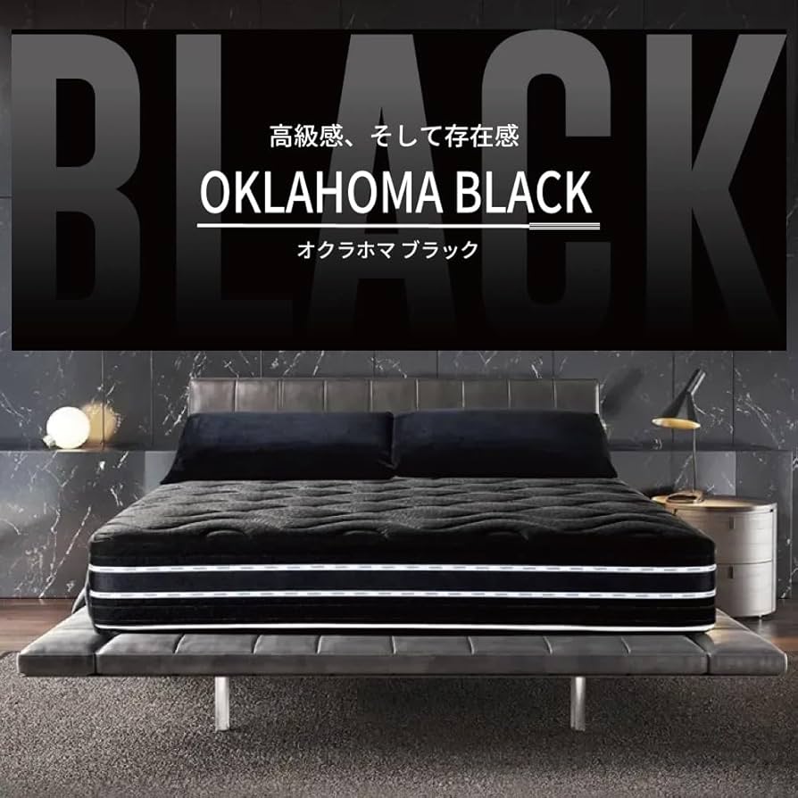 Amazon.co.jp: マニフレックス オクラホマ BLACK 2種類の異なる寝心地