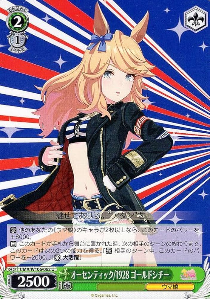 BGS10 運命の相手 マーシャ ロシデレ ヴァイスシュヴァルツ ゴールド