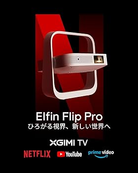 Amazon.co.jp: 【VGP2025金賞-映像音響部会】 XGIMI Elfin Flip Pro