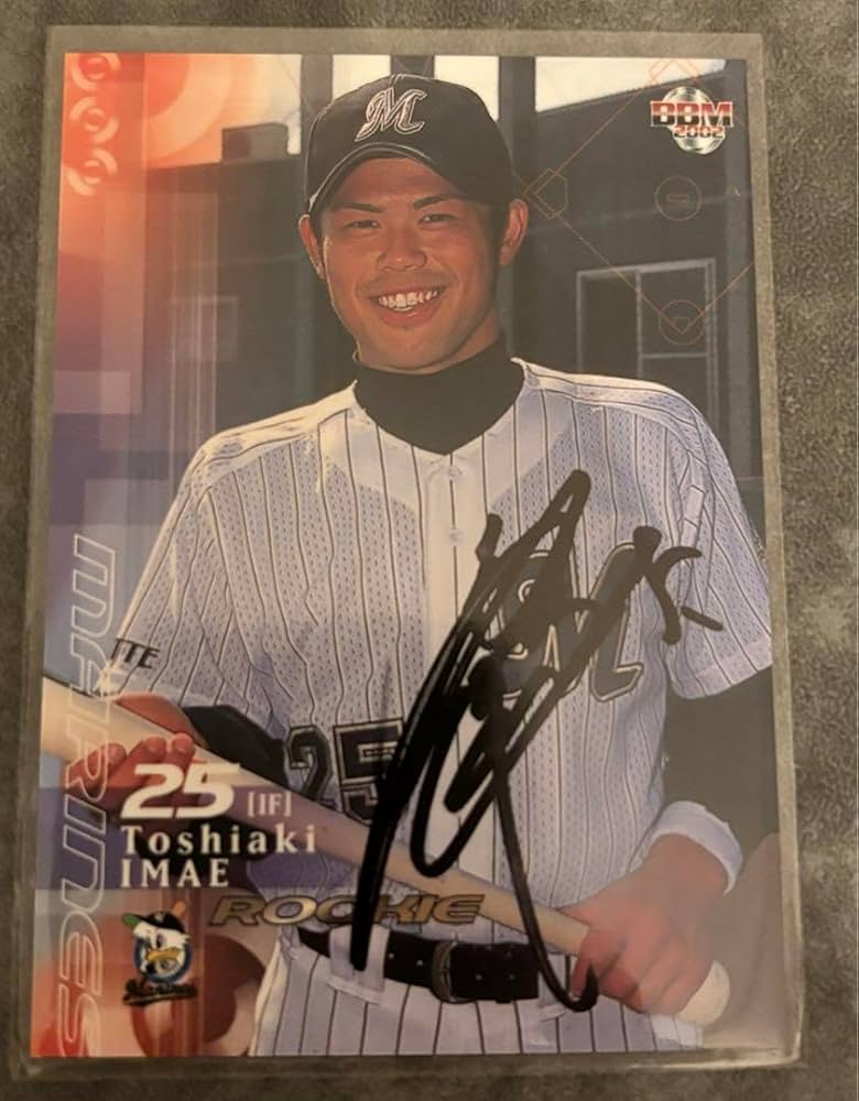 Amazon.co.jp: 千葉ロッテマリーンズ 今江敏晃 直筆サインカード