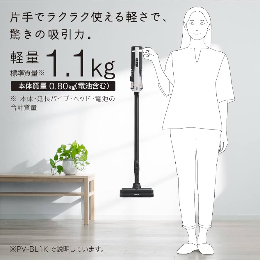 Amazon | 日立 掃除機 ラクかるスティック コードレス スティック