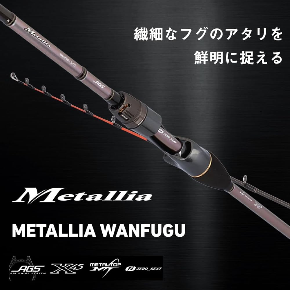 Amazon | ダイワ(DAIWA) 船竿 メタリア湾フグ S-175・J | ダイワ(DAIWA