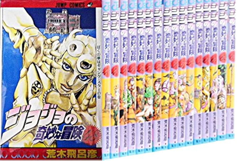 ジョジョの奇妙な冒険 1〜5部 ウルトラジャンプ総集編 17冊 コンビニ