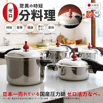 Amazon｜アサヒ軽金属 日本製 圧力鍋 5.5L ゼロ活力なべ L (1升炊き