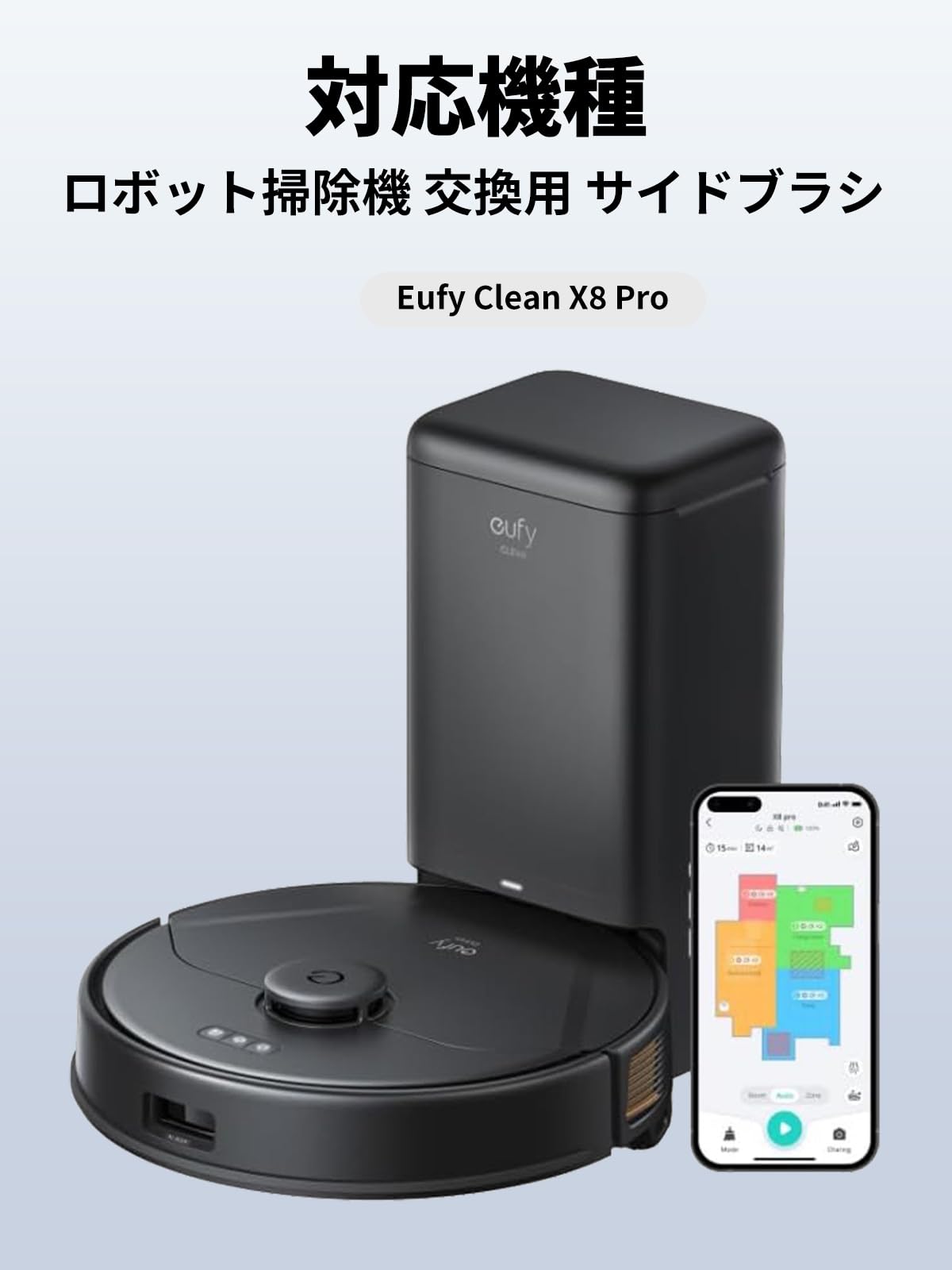 Amazon.co.jp: Anker Eufy (ユーフィ) Clean X8 Pro ロボット掃除機