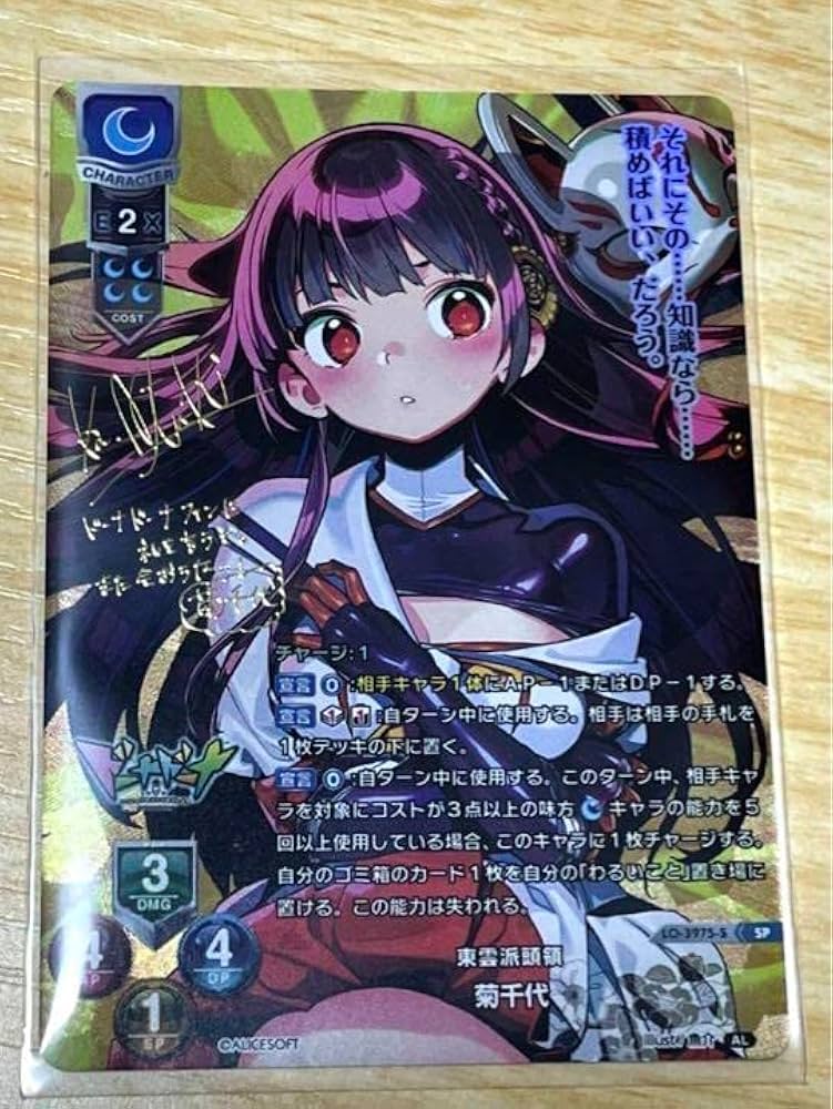 Amazon.co.jp: 菊千代 ドーナドーナ SP アリスソフト夏樹柑菜 : おもちゃ