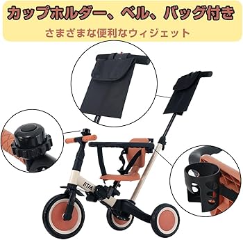 Amazon.co.jp: BTM 子供用三輪車 4in1 三輪車のりもの 押し棒付き超