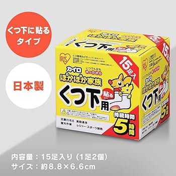 Amazon.co.jp: アイリスオーヤマ 使い捨てカイロ くつ下用 貼る 15足