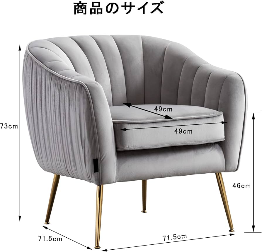 Amazon.co.jp: Altrobene 1人掛け ソファー ベルベット ソファ モダン