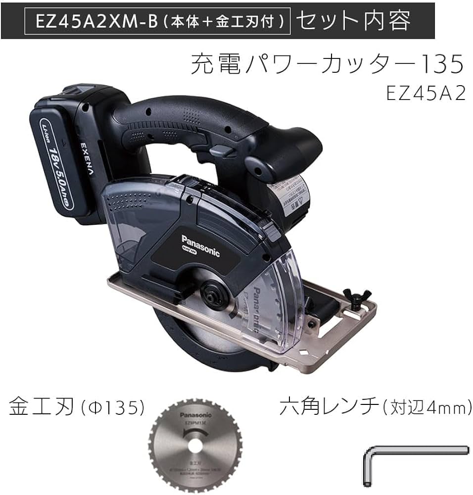 Amazon.co.jp: EXENA 充電パワーカッター135 デュアル 14.4V/18V対応